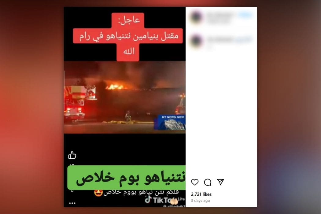 صورة المقال - مقتل نتنياهو